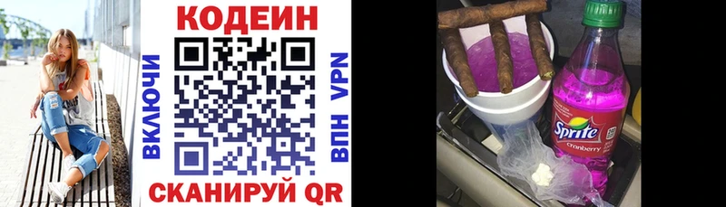 дарнет шоп  Закаменск  Кодеиновый сироп Lean напиток Lean (лин) 