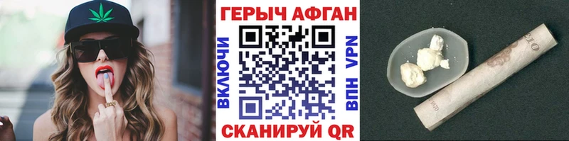 ГЕРОИН Heroin  Закаменск 