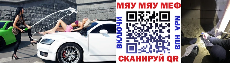 MEGA зеркало  Закаменск  МЯУ-МЯУ 4 MMC 